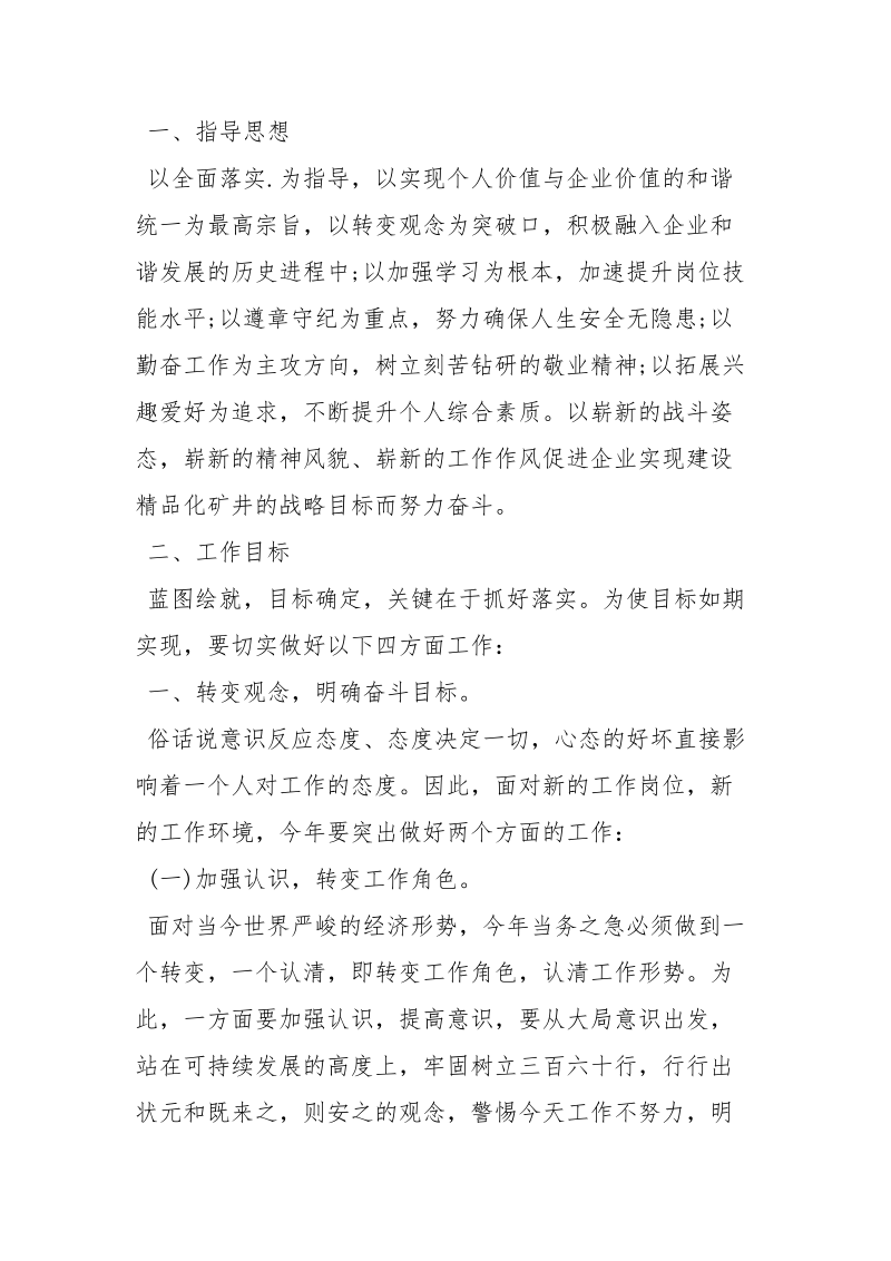 社区优秀党员个人先进事迹材料.docx_第3页