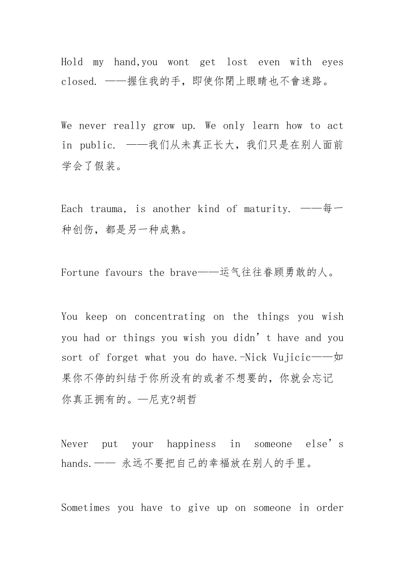 情话最暖心短句英语.docx_第2页