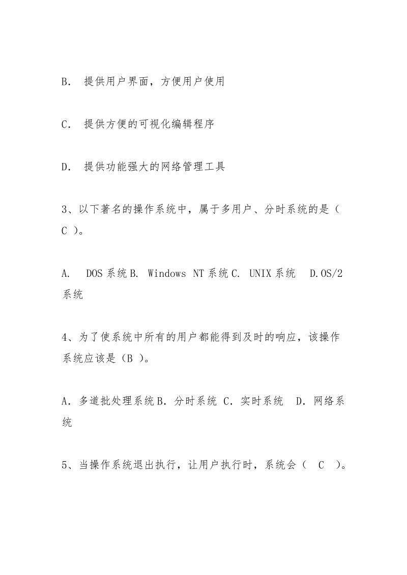 湖南工业大学电费查询系统.docx_第2页