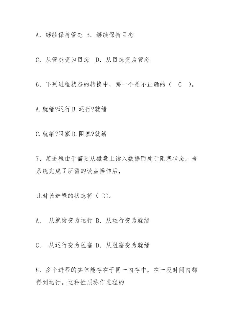 湖南工业大学电费查询系统.docx_第3页