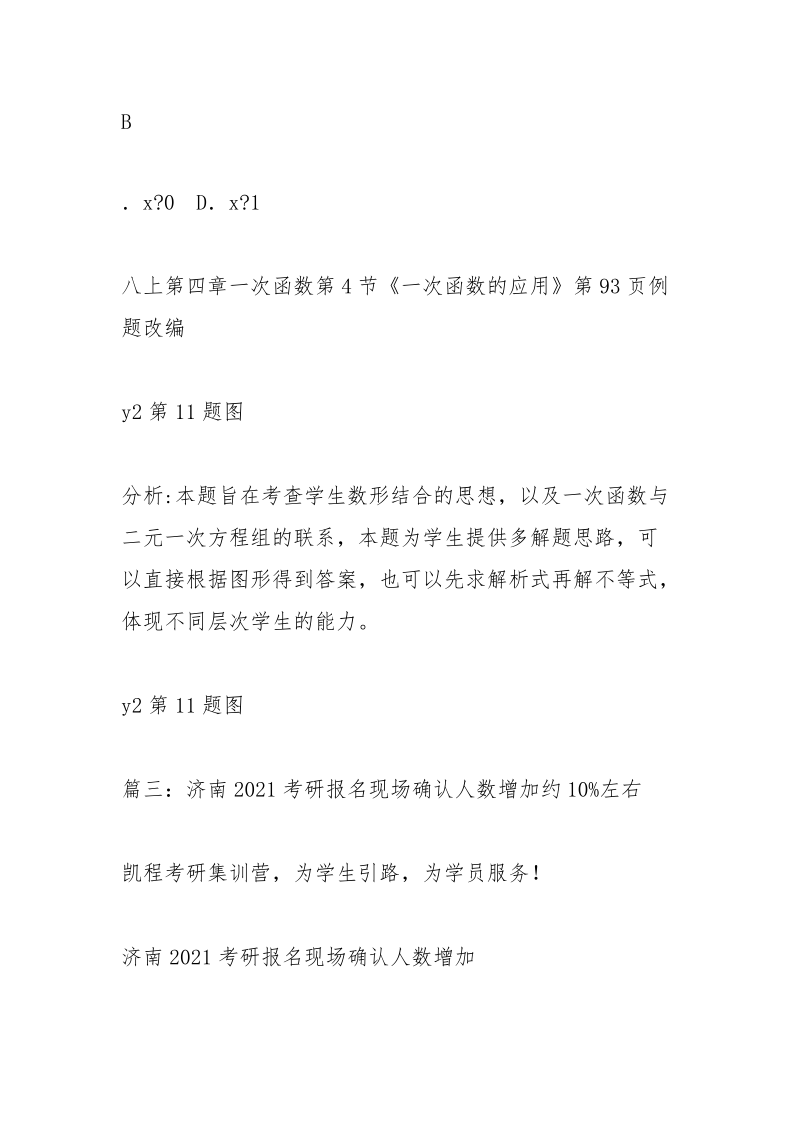 济南学考报名网.docx_第3页