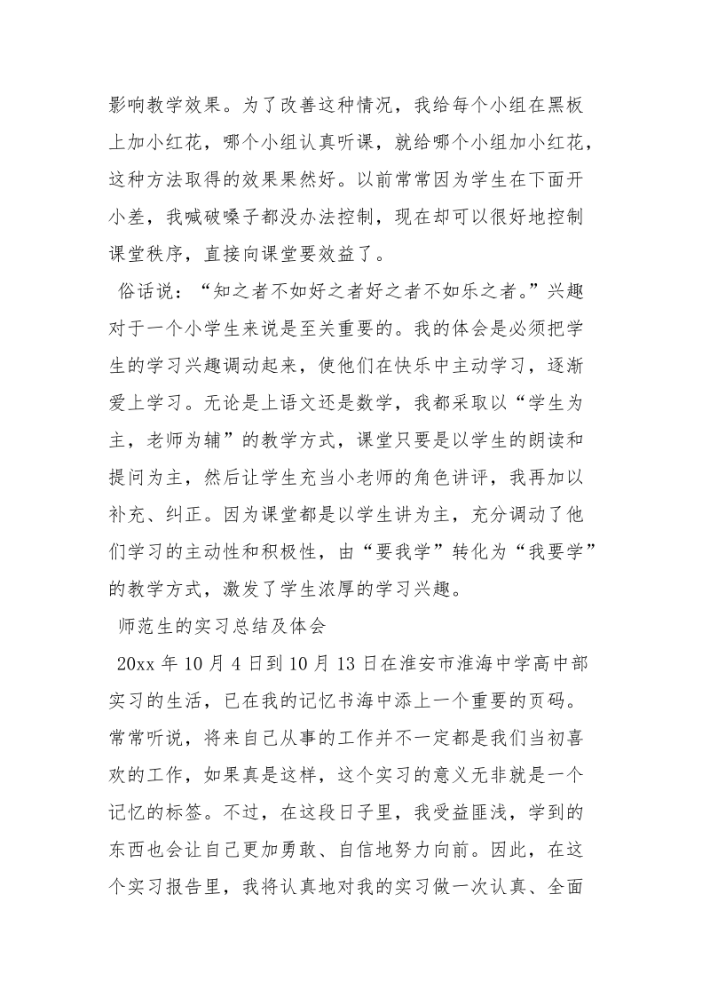 纪检部个人先进事迹材料.docx_第3页