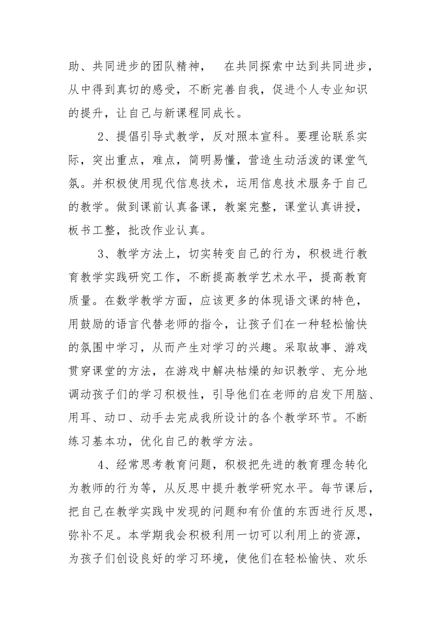 生态建设和环境污染整治经验材料.docx_第2页