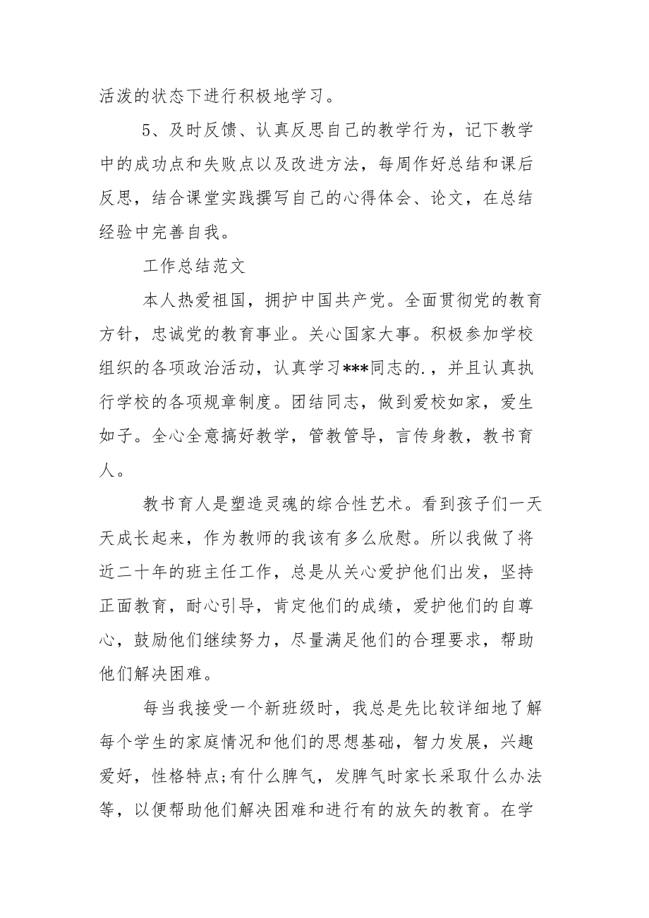 生态建设和环境污染整治经验材料.docx_第3页