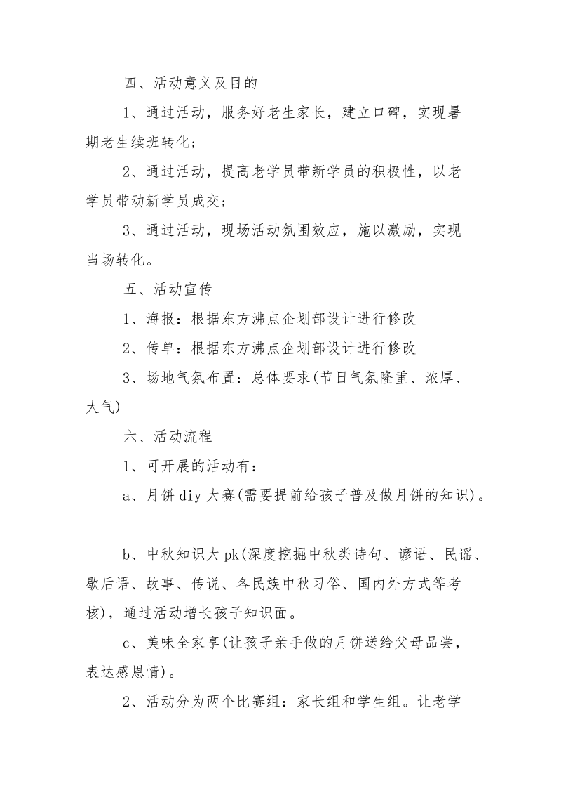 新闻工作者先进事迹材料.docx_第2页