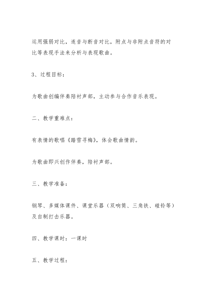 玫瑰三愿歌谱.docx_第2页