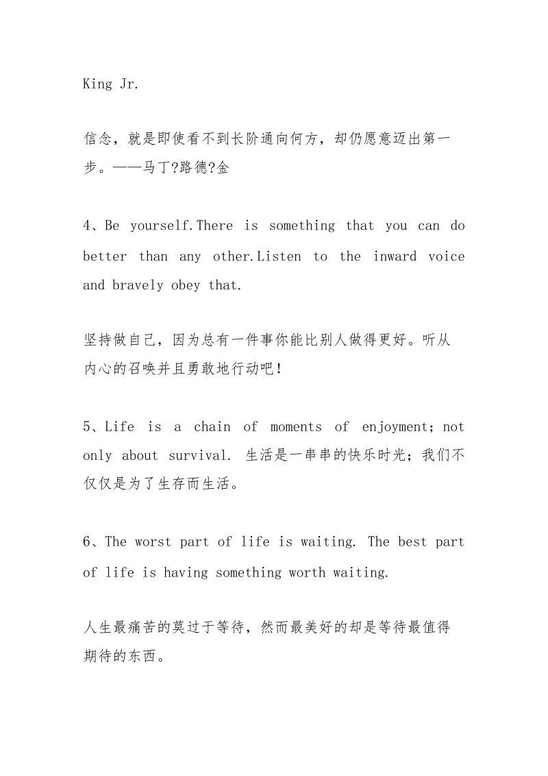 情话最暖心短句.docx_第2页