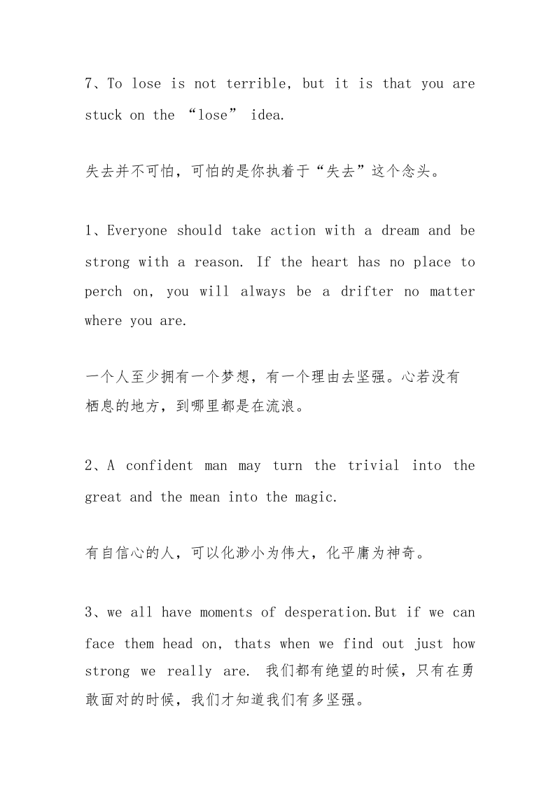 情话最暖心短句.docx_第3页