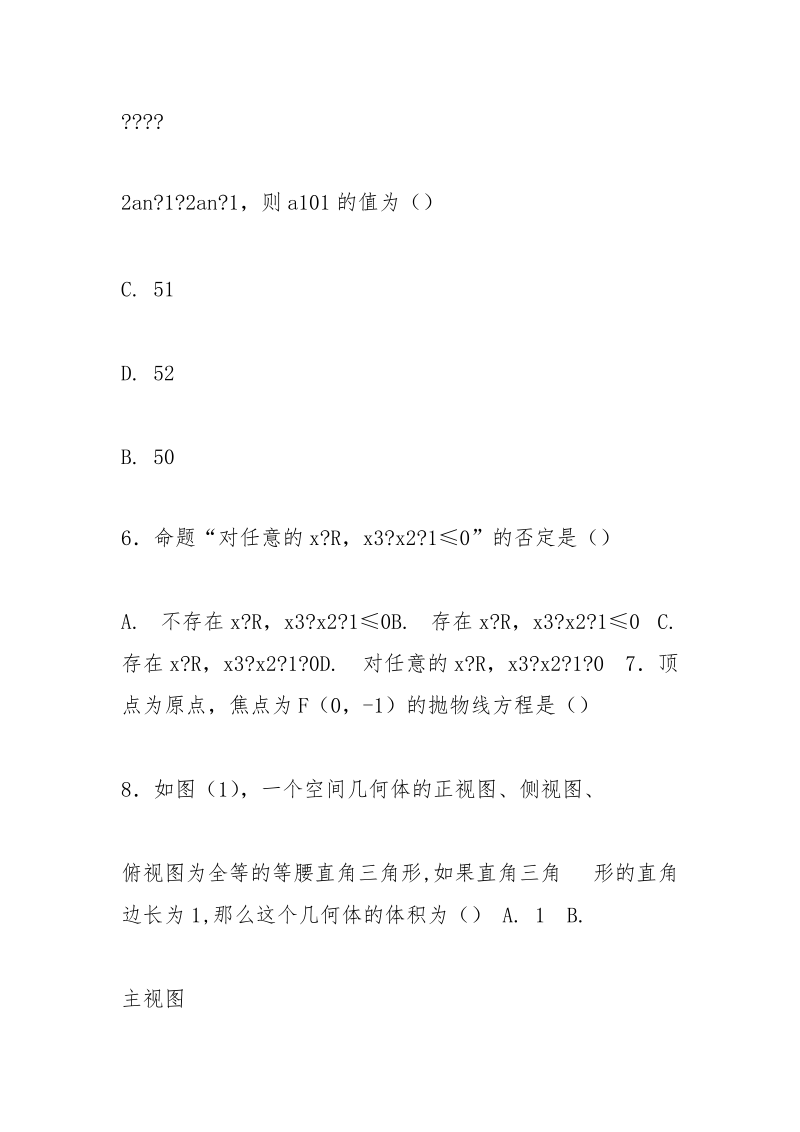 数学学习网.docx_第3页