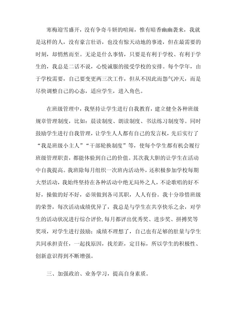 爱与责任同行论文.pdf_第2页