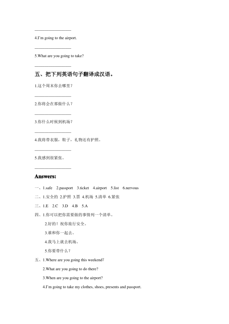 五年级下册英语习题-Module 10 Unit 1 Where are you going 外研社(三起).pdf_第2页