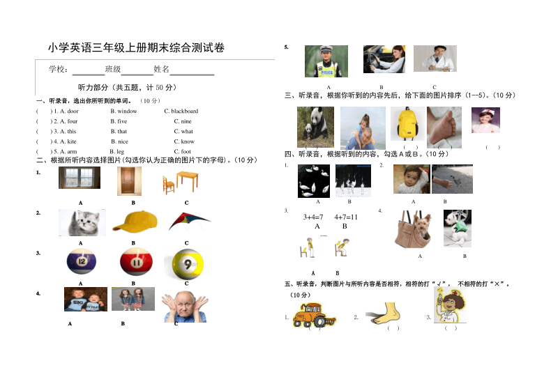 新标准小学英语三年级上册期末综合测试卷.pdf_第1页