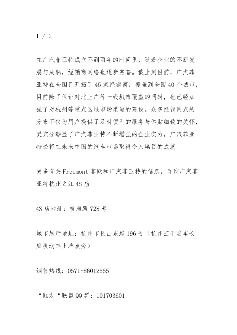 金融公司开业新闻稿_1.docx_第3页