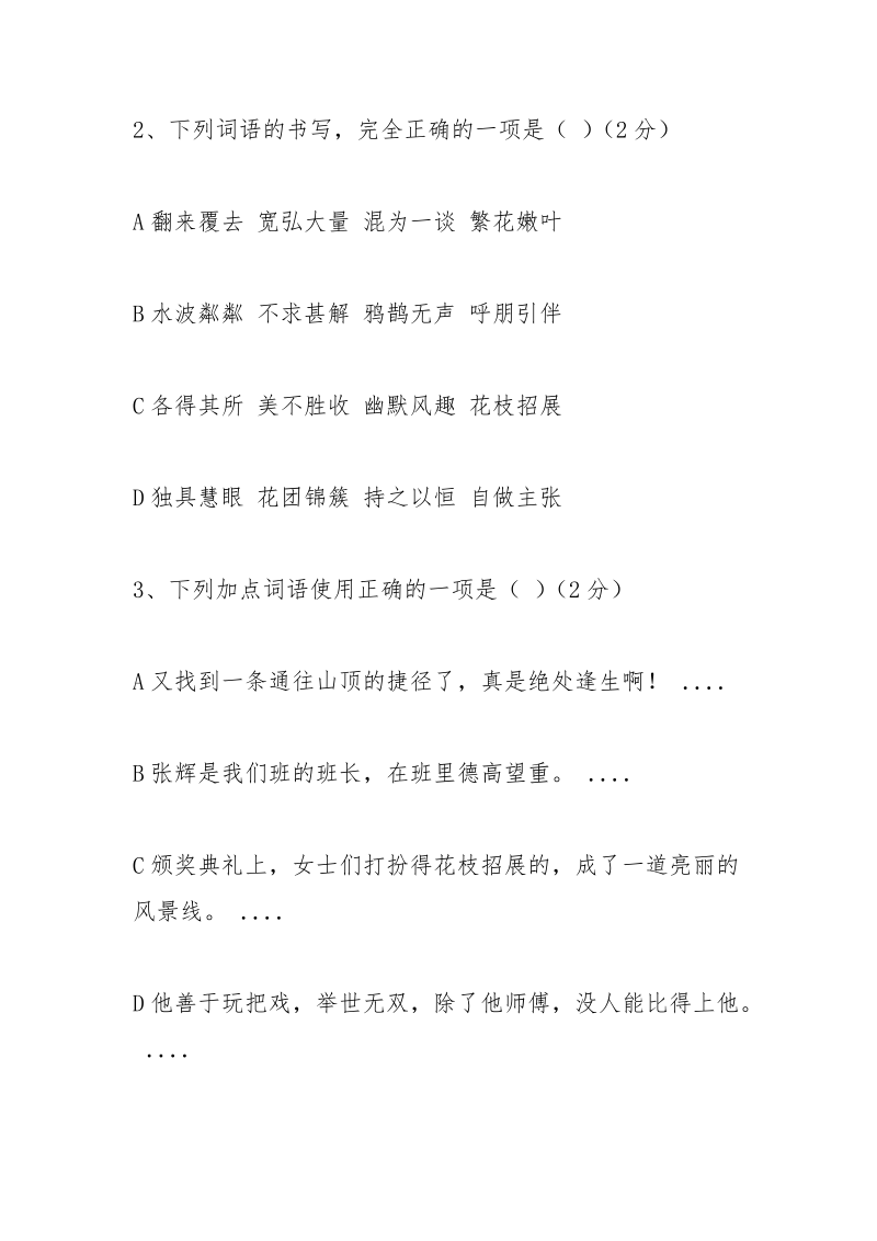 送小龟回家阅读答案.docx_第2页