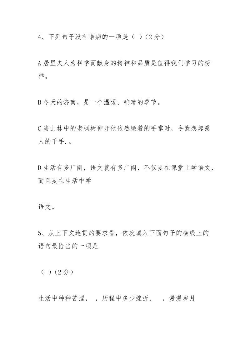 送小龟回家阅读答案.docx_第3页