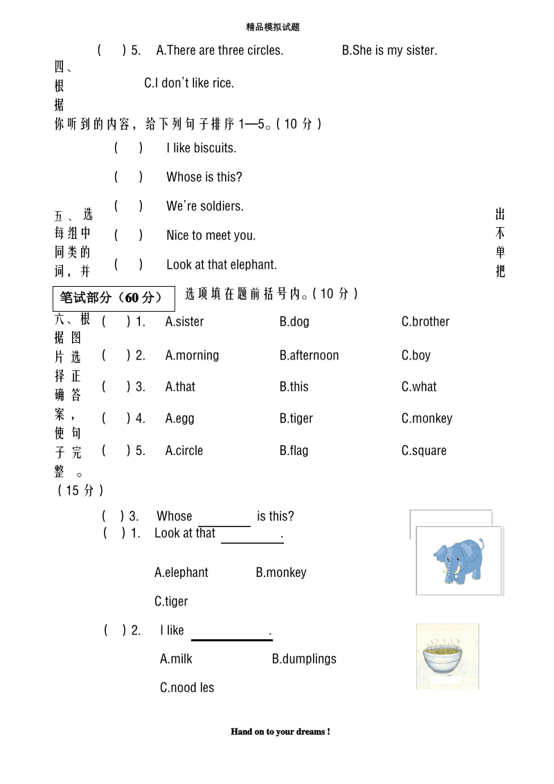 热门考题湘少版小学四年级上册英语期中模拟测试题.pdf_第2页