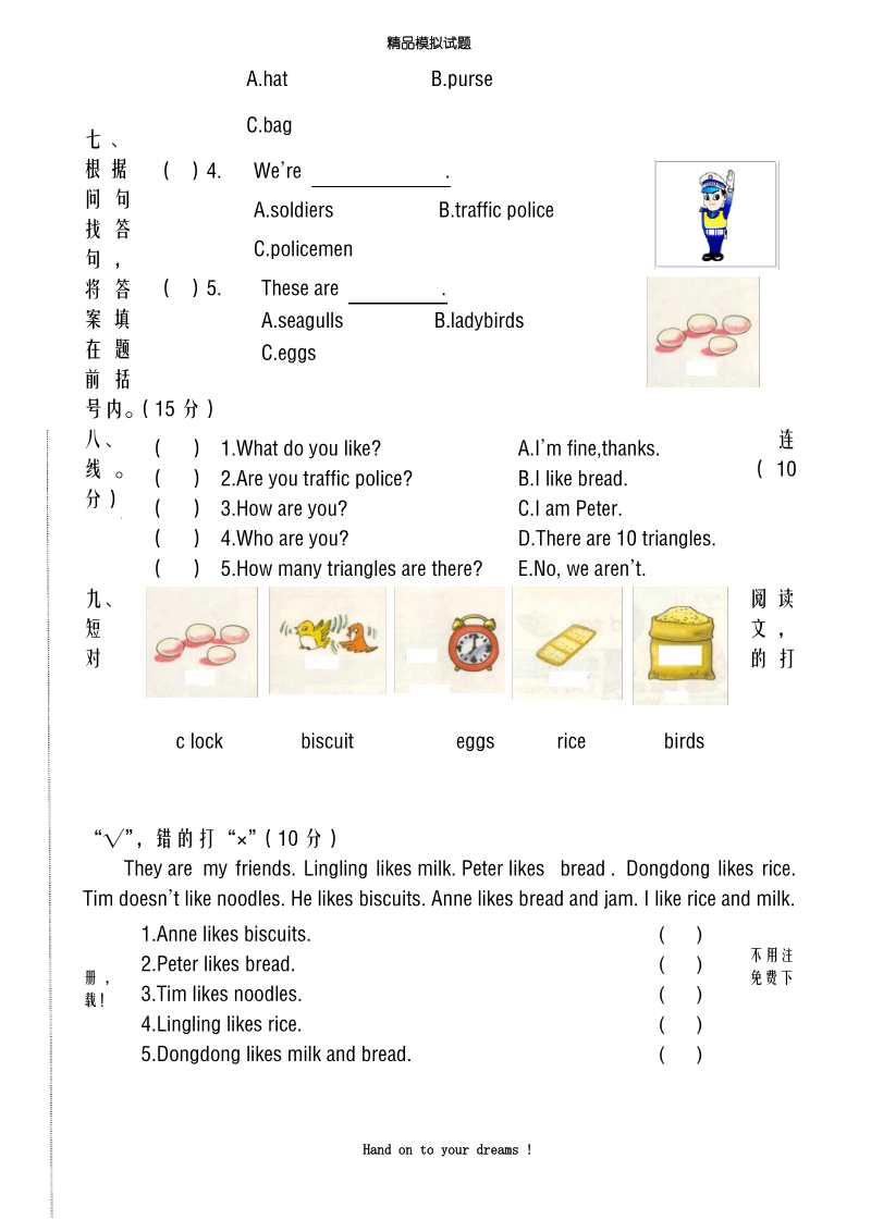 热门考题湘少版小学四年级上册英语期中模拟测试题.pdf_第3页