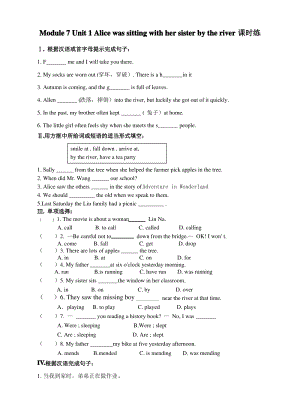 新外研版八年级英语上册Module 7 Unit 1课时练.pdf