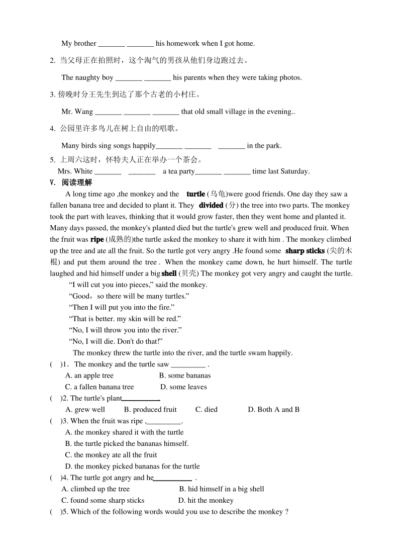 新外研版八年级英语上册Module 7 Unit 1课时练.pdf_第2页