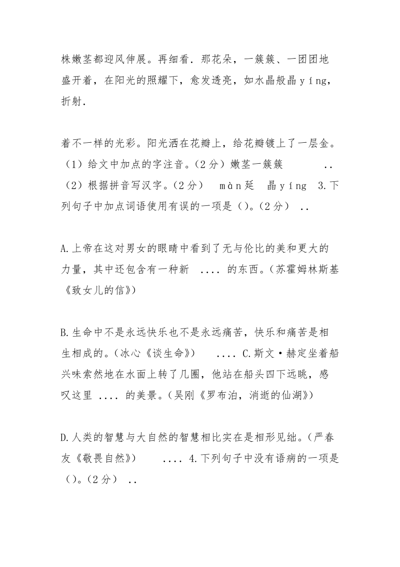 谈自立阅读答案.docx_第2页