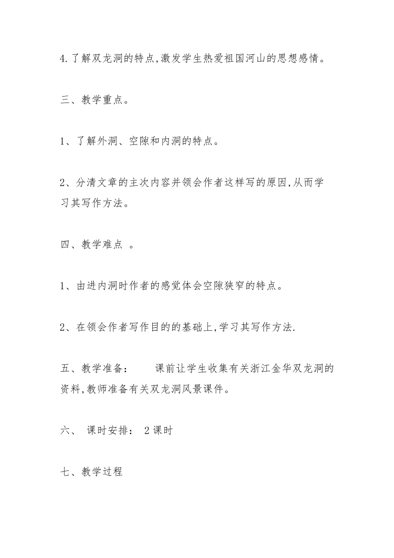 臀字怎么组词.docx_第2页