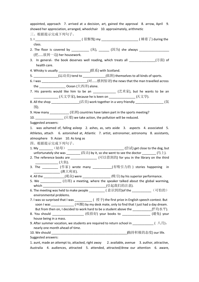 考前100天冲刺高考英语3500词汇及备考训练.pdf_第2页