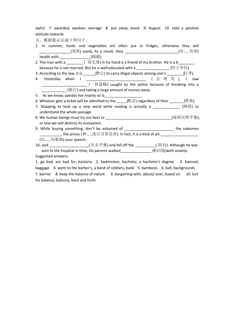 考前100天冲刺高考英语3500词汇及备考训练.pdf_第3页