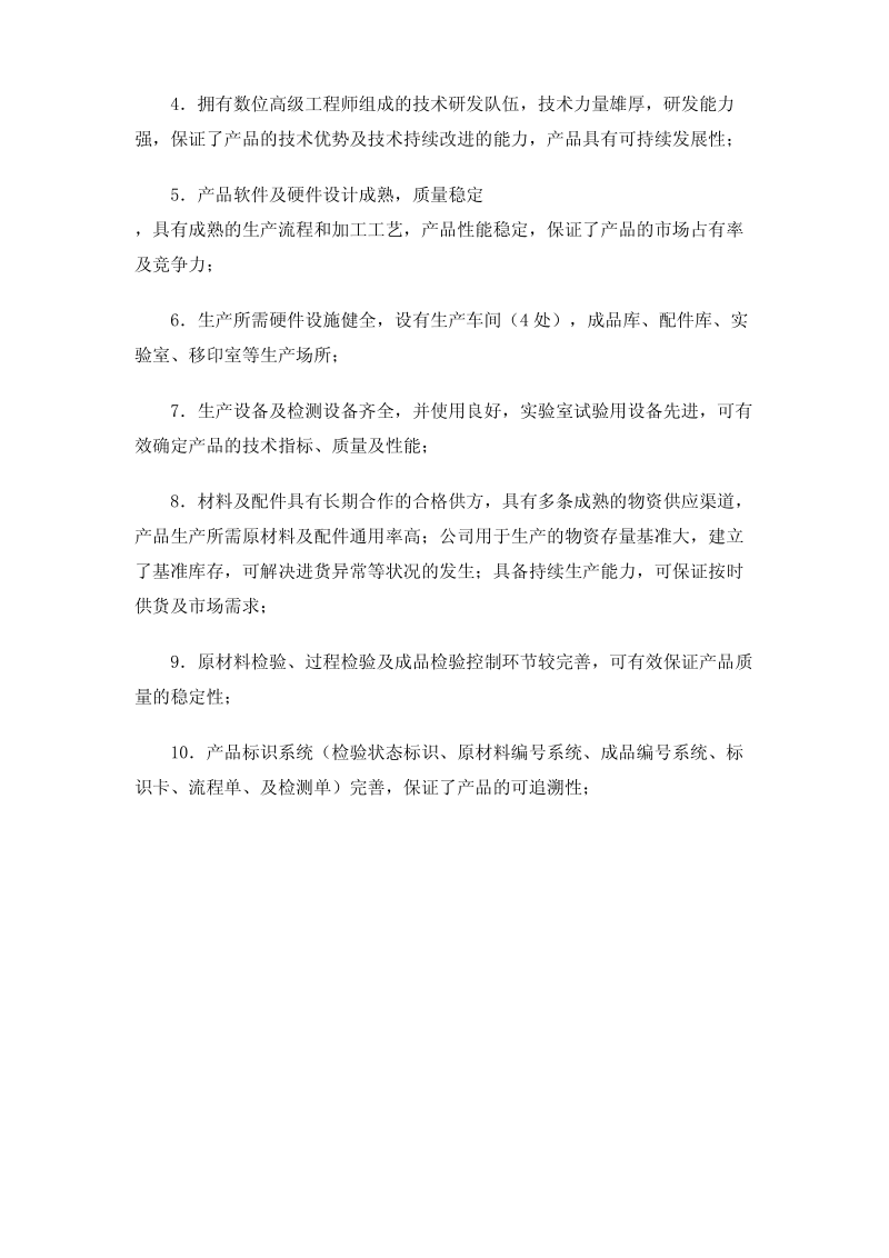 新员工学习总结范文.pdf_第3页