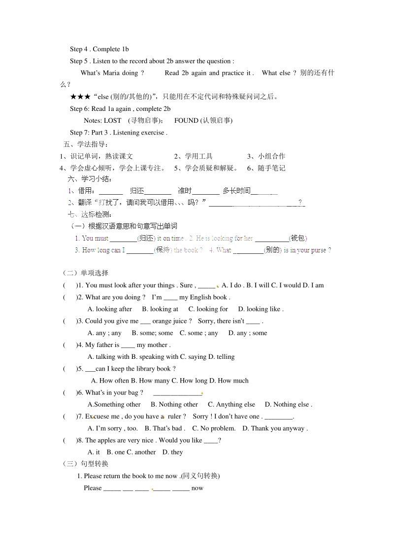 新仁爱版七年英语下册Unit5 Topic2 SectionB教案.pdf_第2页