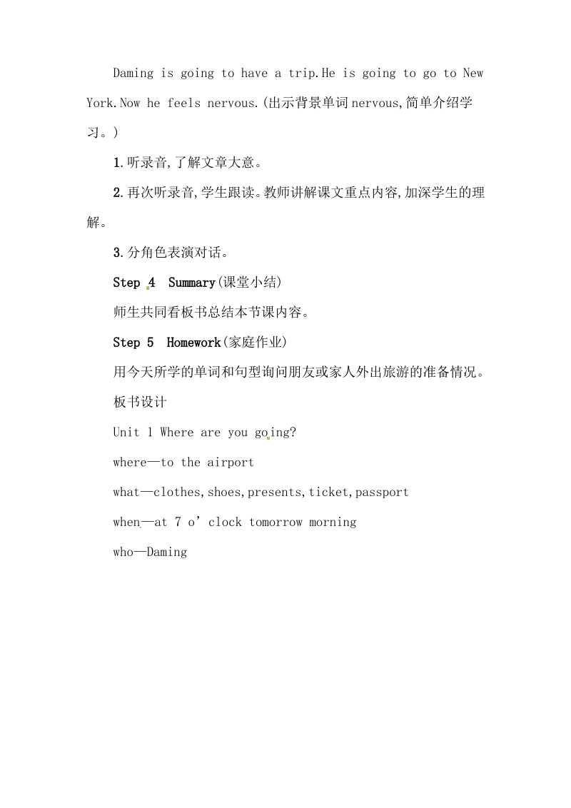 (公开课教案)外研版五年级下册英语Module 10 Unit 1 Where are you going.pdf_第3页