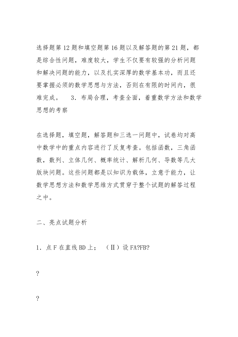 走遍美国教学视频_1.docx_第2页