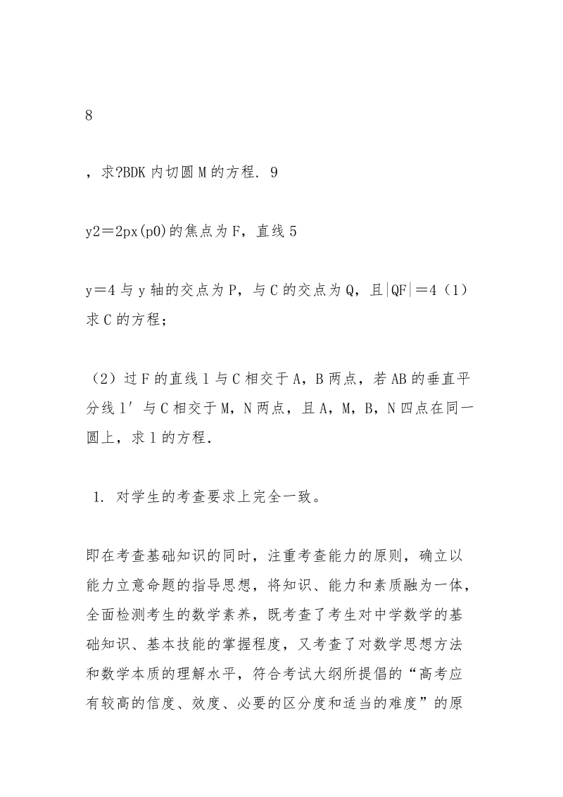 走遍美国教学视频_1.docx_第3页