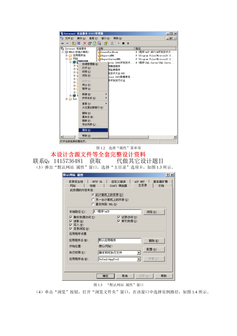 个人博客程序设计.doc_第2页