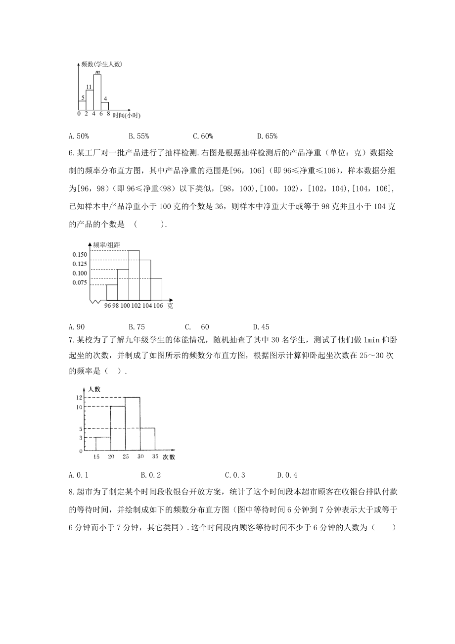 2021年湘教版数学七年级上册5.2《统计图》课时练习（含答案）.doc_第2页