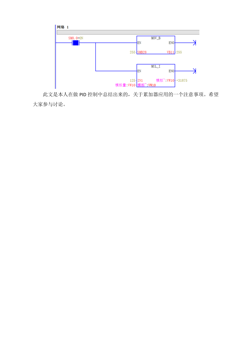 累加器有时也需要转换数据类型.docx_第3页