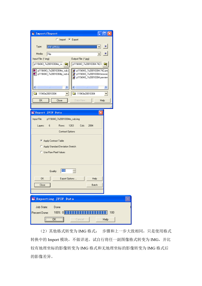 遥感实验三 格式转换与合成拆分.doc_第2页