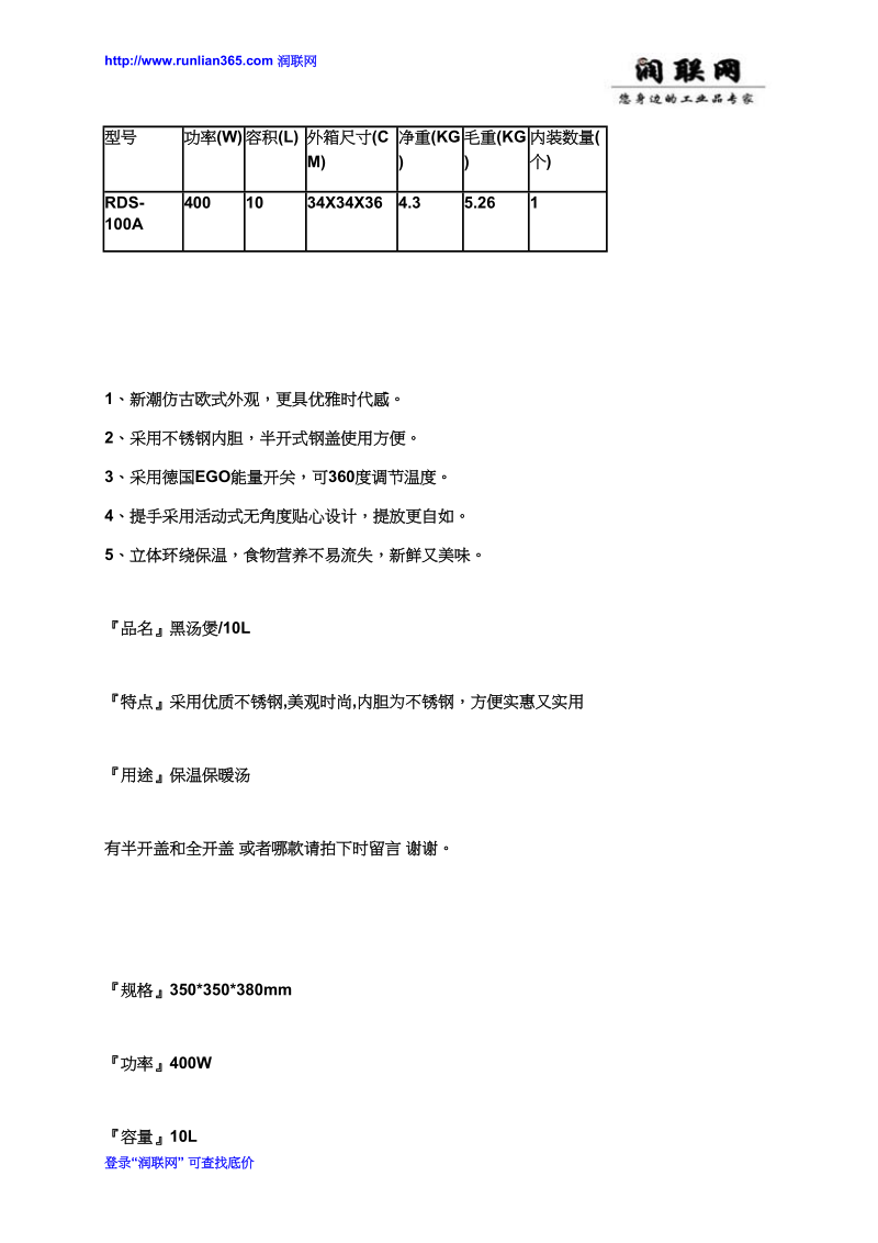 电加热夹层锅和电热大锅灶价格.docx_第3页