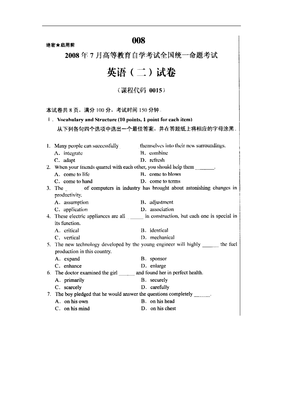 自学考试真题：08-07全国自考英语(二).doc_第1页