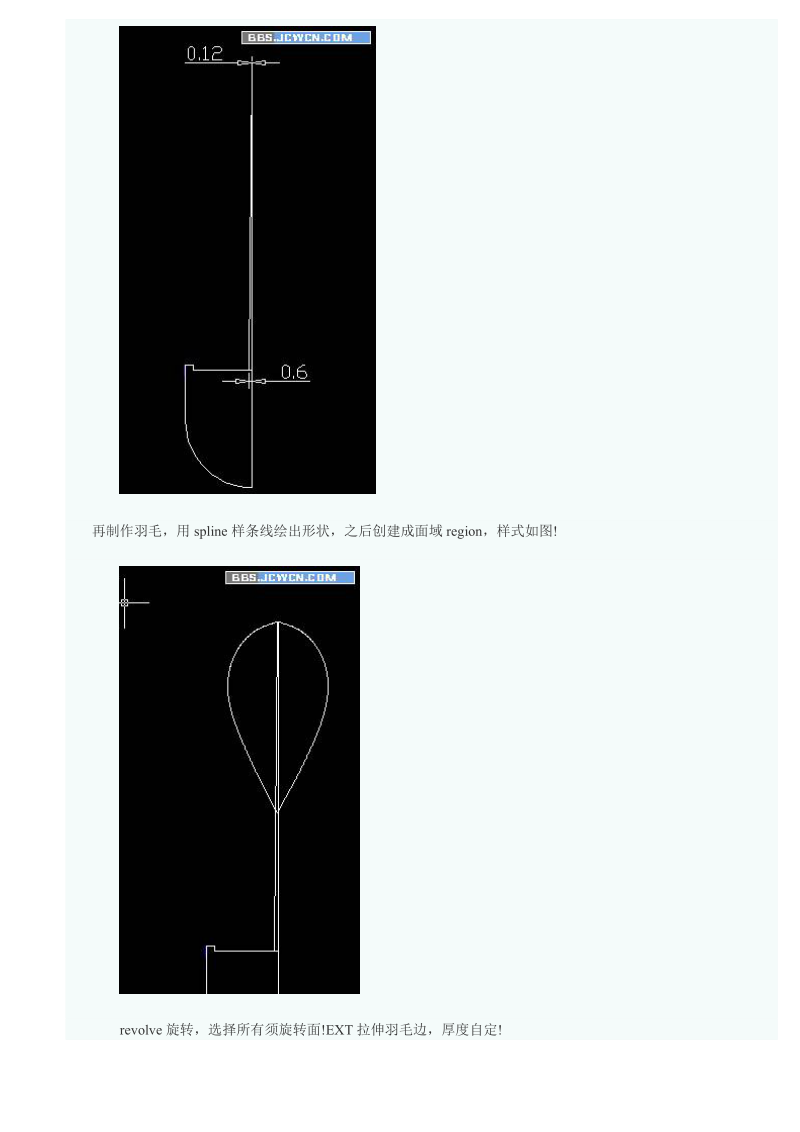 AutoCAD三维建模制作立体羽毛球68542.doc_第3页