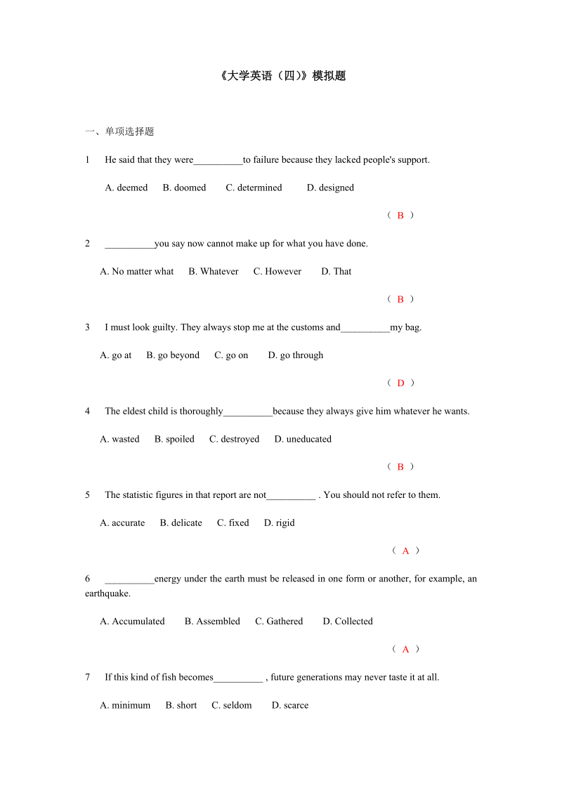 大学英语(四)97335.doc_第1页