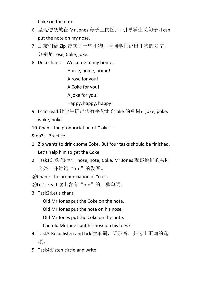 四年级英语上册Unit3 My friends A Let’s spell.pdf_第2页