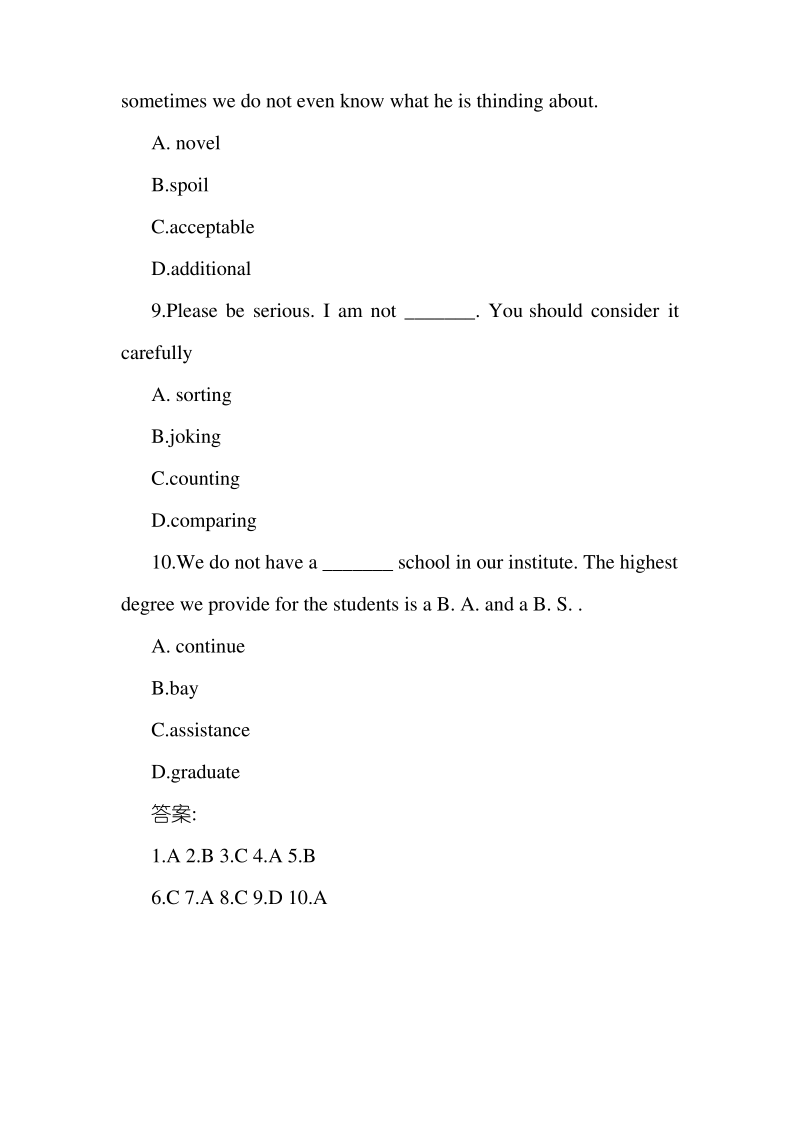 英语四级词汇练习及答案(45).pdf_第3页