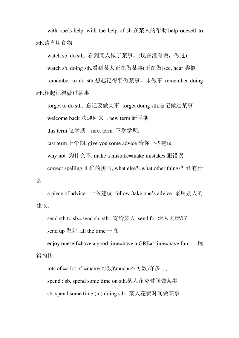 初二英语上册知识点总结.pdf_第2页