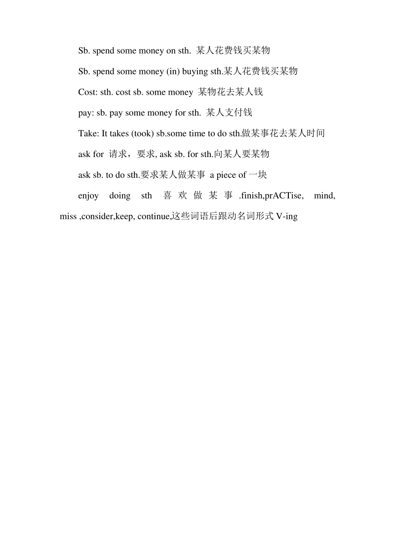 初二英语上册知识点总结.pdf_第3页