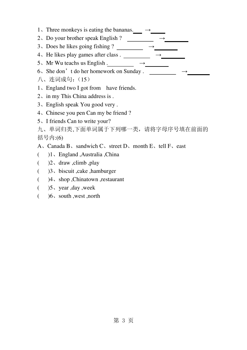 六年级上册英语单元试题Module 5 测试题外研社.pdf_第3页