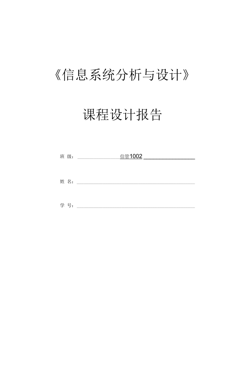 试题管理系统UML系统分析与设计.docx_第1页