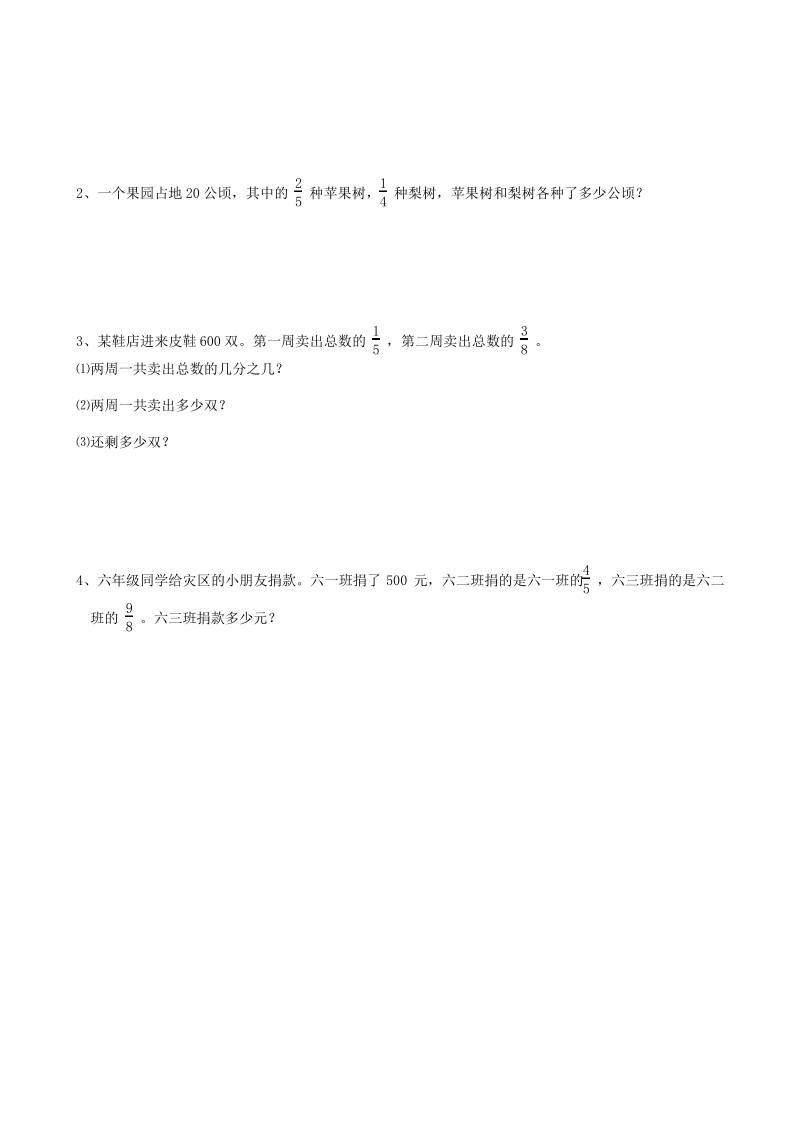 六年级数学上册 第一单元《位置》单元试卷 人教版.pdf_第3页