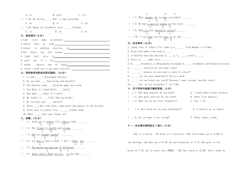 冀教版六年级下册英语期中试卷.pdf_第2页