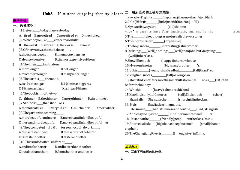 八年级上册unit3语法专练基础练习.pdf_第1页