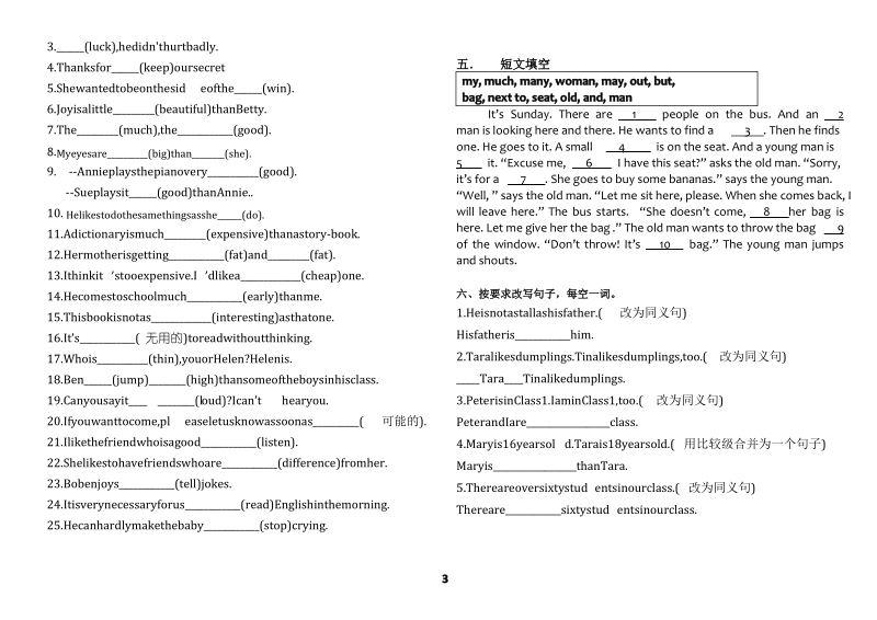 八年级上册unit3语法专练基础练习.pdf_第3页